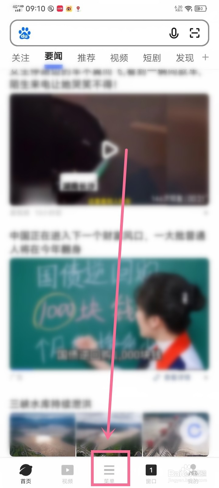 怎么查看vivo浏览器历史记录