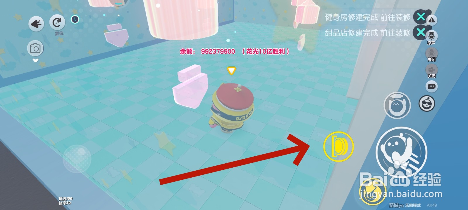 蛋仔派对游戏中怎么建造吧台