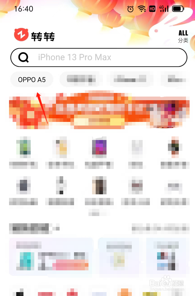 oppo手机回收价格是多少