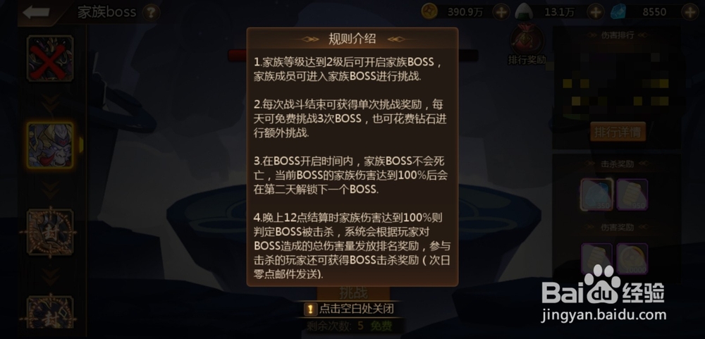 忍者逃亡手游家族boss玩法怎么玩