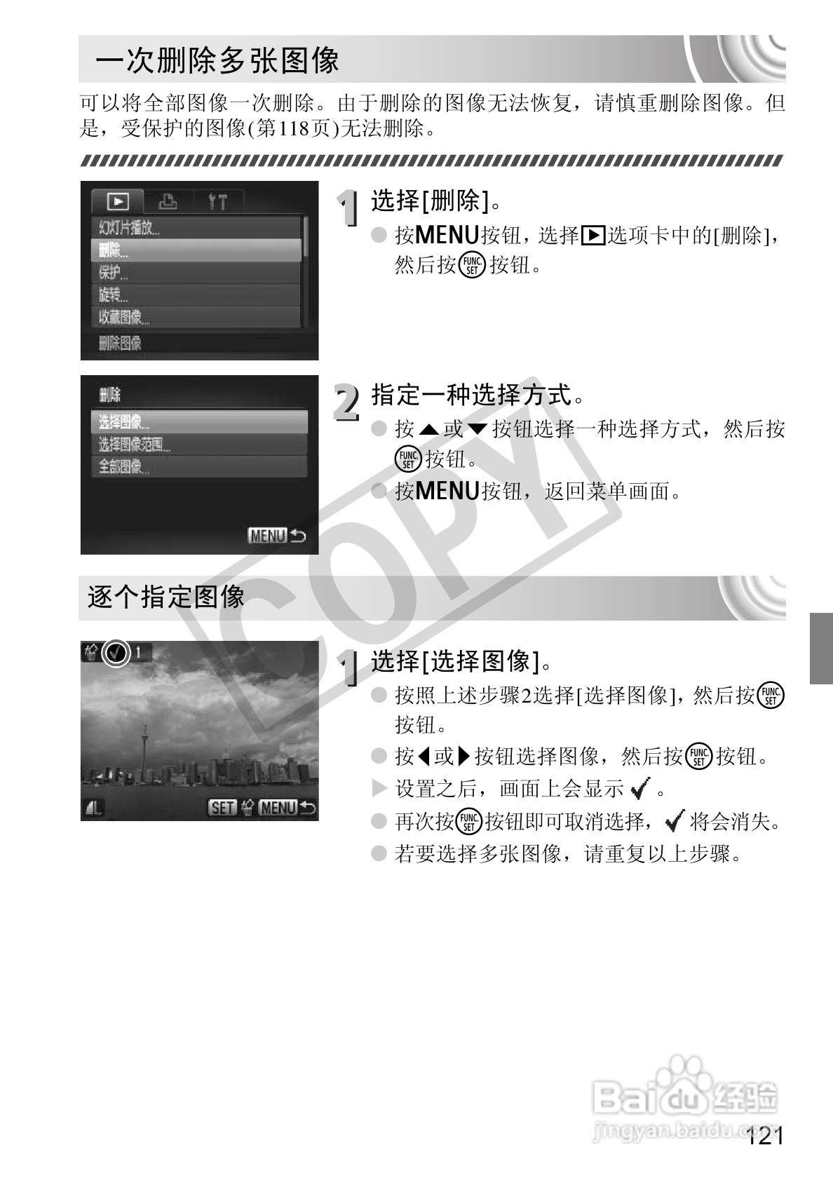 佳能DIGITAL IXUS 130数码相机使用说明书:[13]