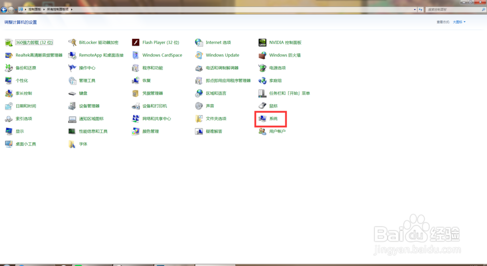 怎么知道电脑是什么系统