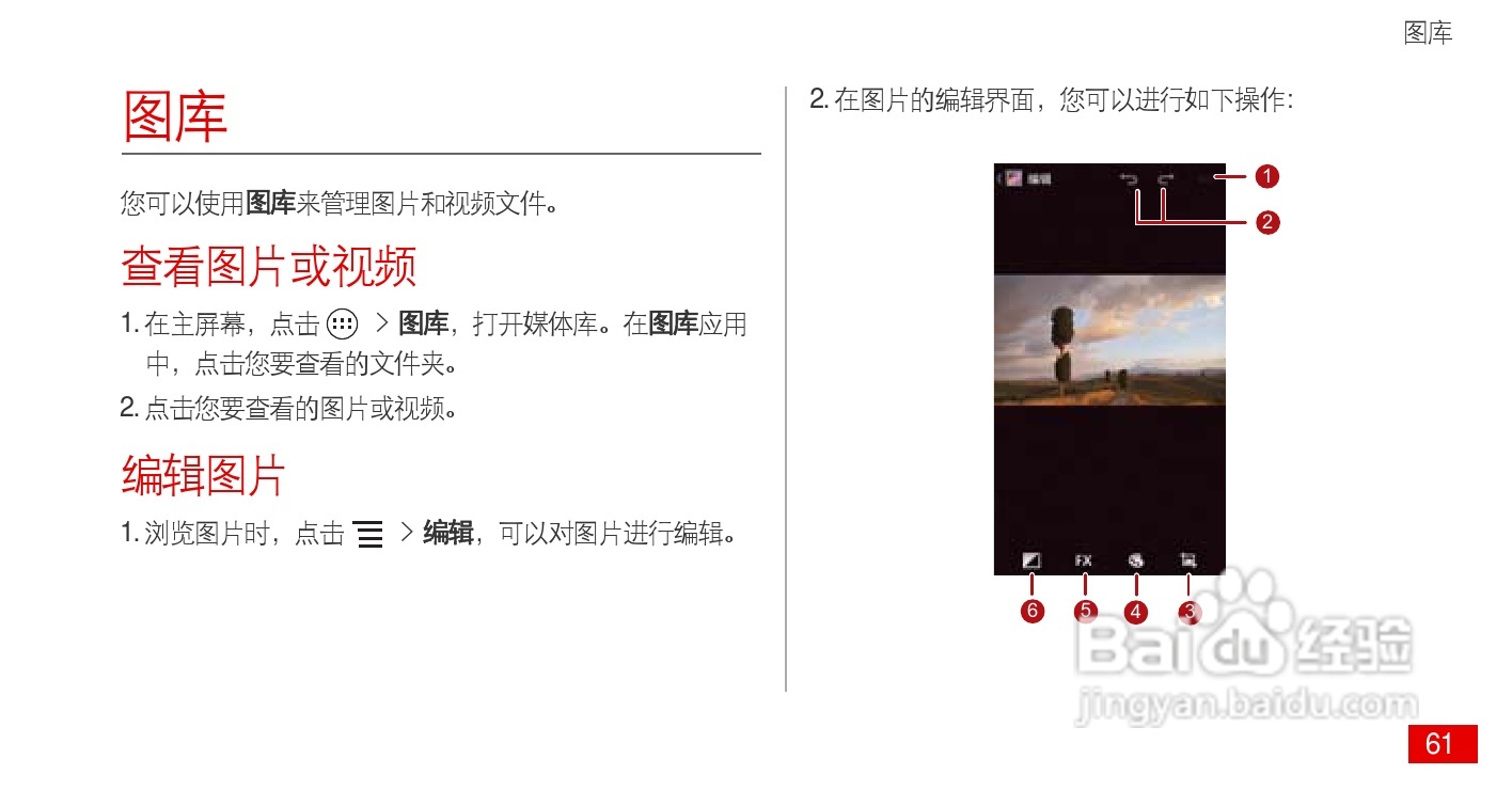 华为 Ascend P1(HUAWEI U9200)手机说明书:[7]