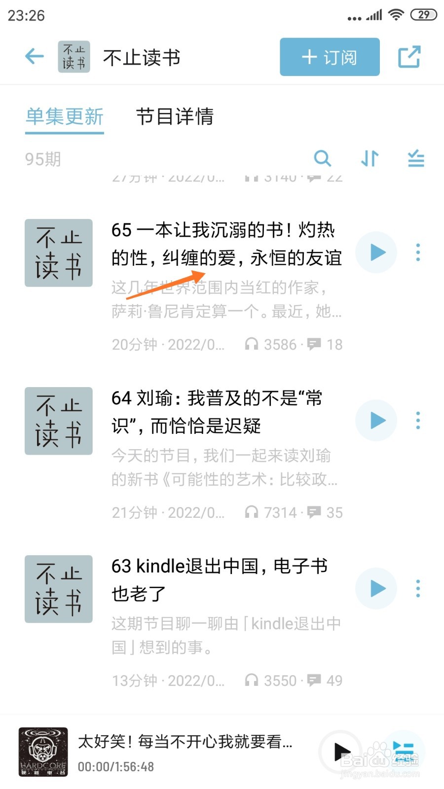 小宇宙中怎么查看纠缠的爱