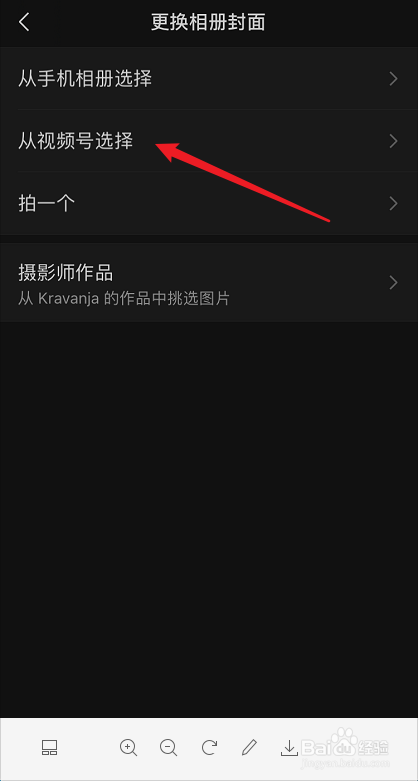 微信朋友圈背景图怎么换成视频