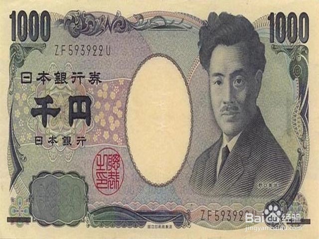 怎样换日元最划算