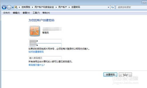 win7电脑设置开机密码的方法