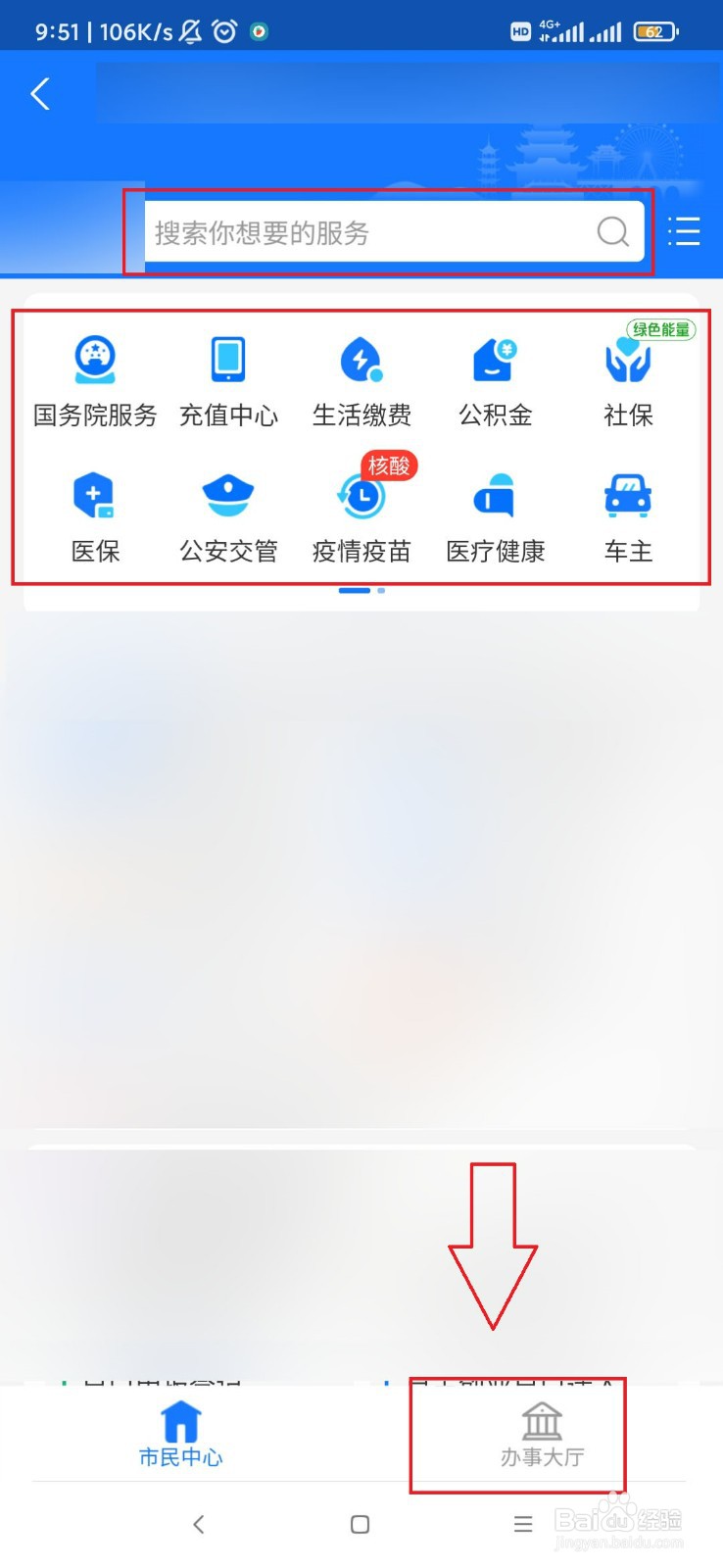 上饶怎么找服务