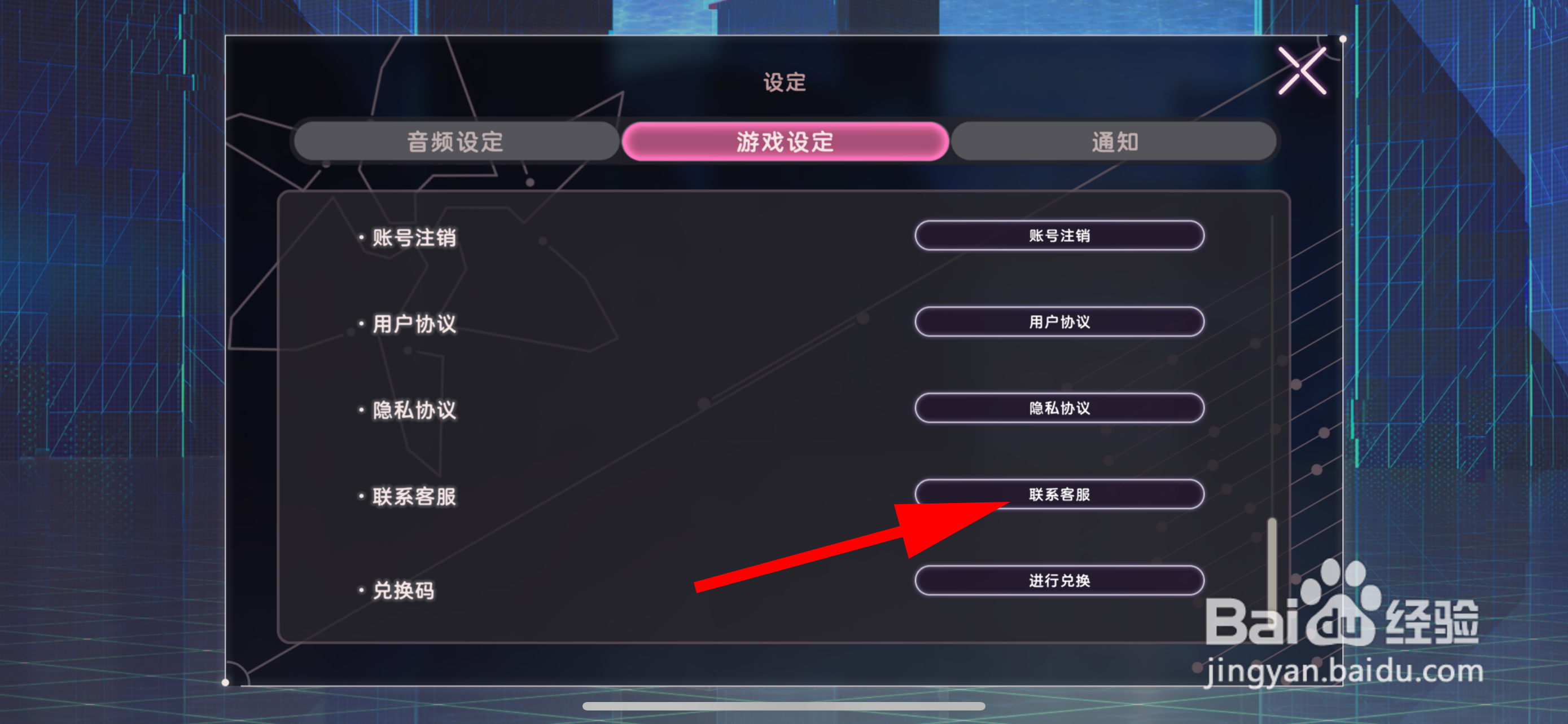 炽焰天穹怎么联系客服
