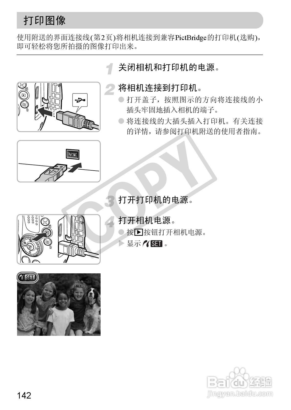 佳能PowerShot SX30 IS数码相机使用说明书:[15]