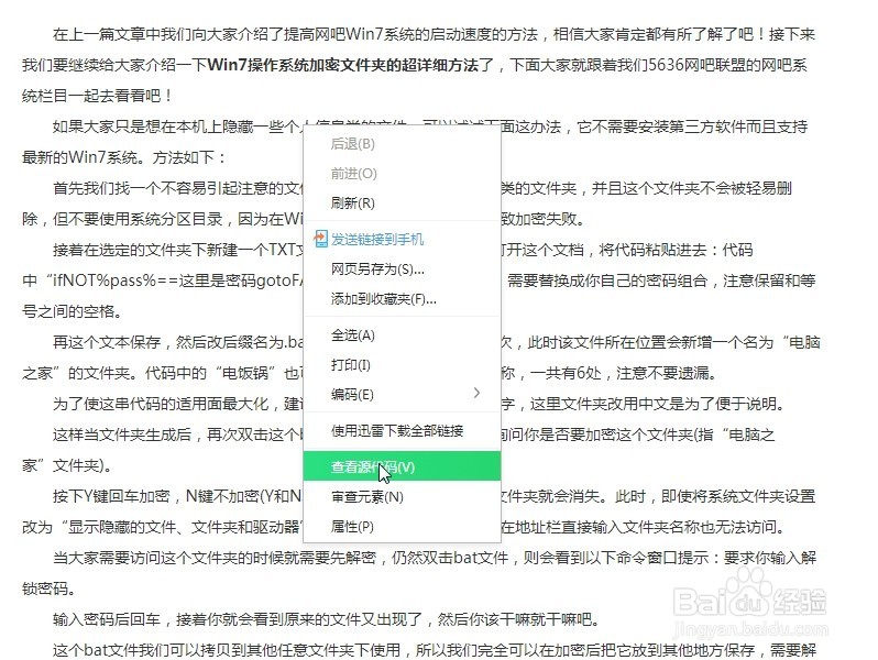 网页上的内容无法复制怎么办