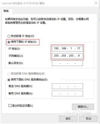 4g推流直播编码器入门操作手册