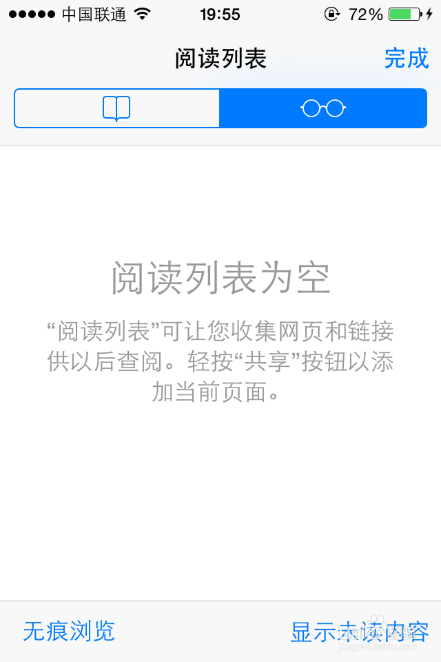 苹果Safari浏览器如何查看清除历史记录