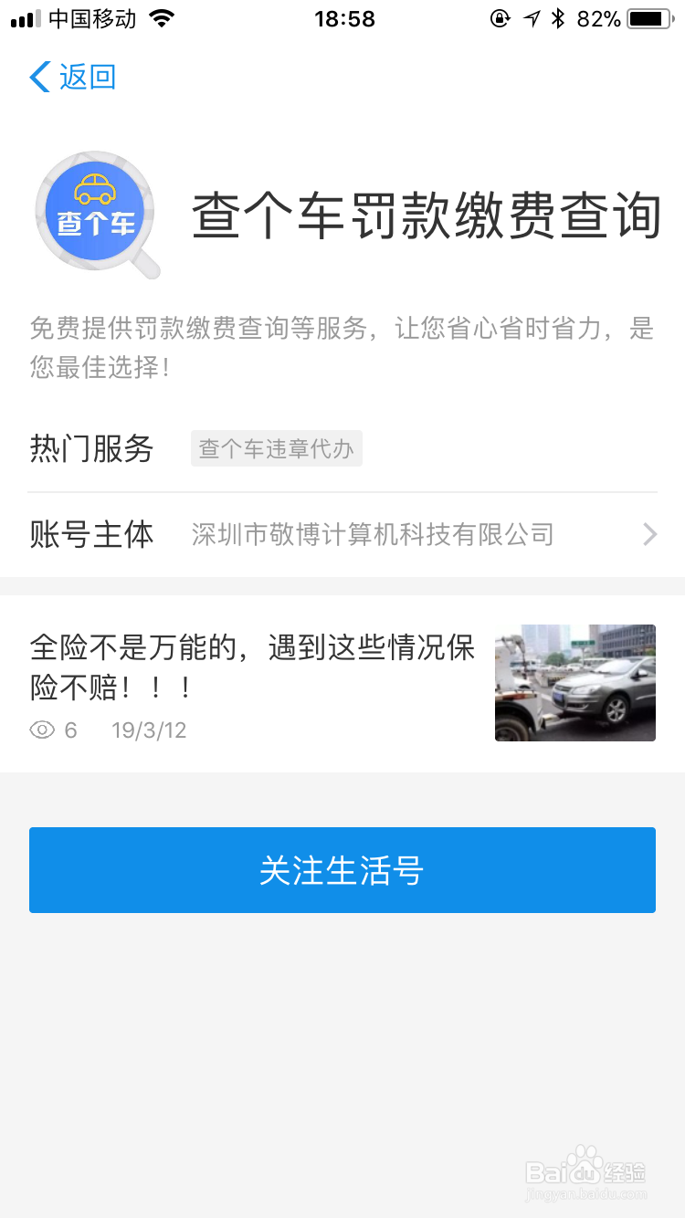 查个车违章代缴如何在支付宝办理违章