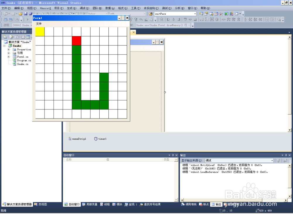 VS2013程序设计系列-C#：[1]C#贪吃蛇游戏