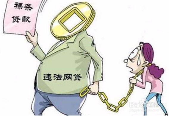 如何拒绝校园贷款