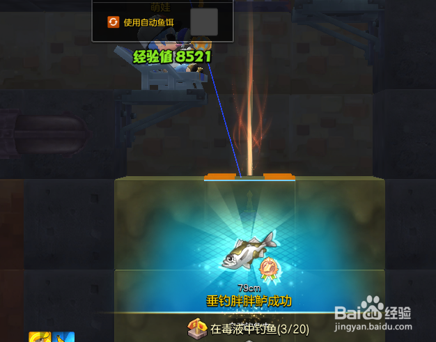 冒险岛2胖胖鲈鱼怎么钓