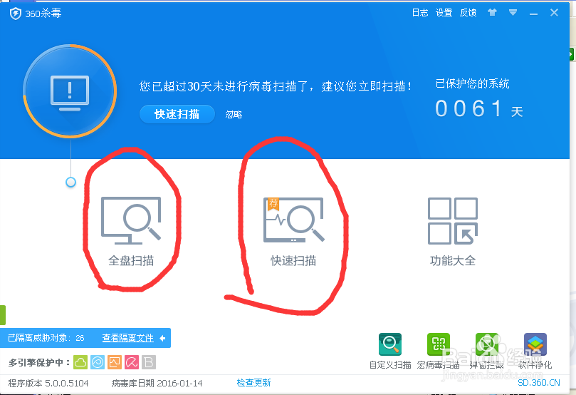 如何下载杀毒软件