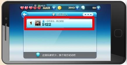 微信天天酷跑攻略 高分获得技巧游戏攻略