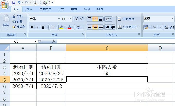EXCEL怎样快速计算两个日期之间的天数