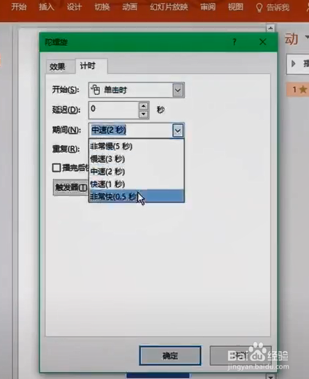 如何用PPT制作转盘?