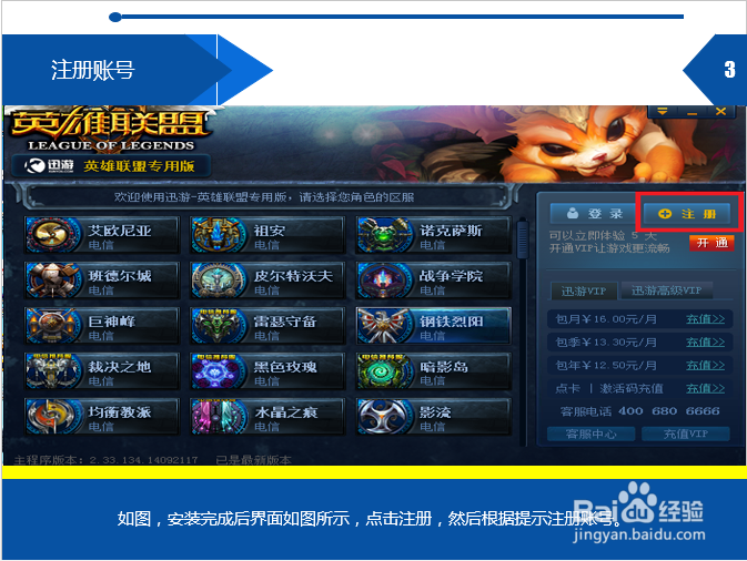 英雄联盟投注官网- 英雄联盟投注中心- 英雄联盟下注盘口LOL的英文名