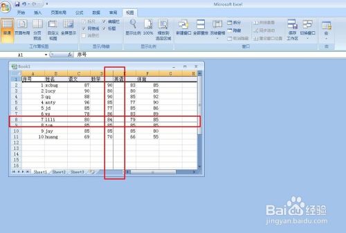 EXCEL 如何让表格的首行或首列不滚动