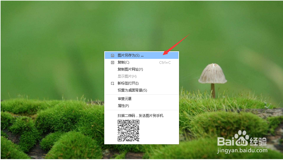 Windows 7更改桌面壁纸