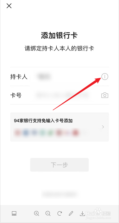 微信能不能添加家人的银行卡