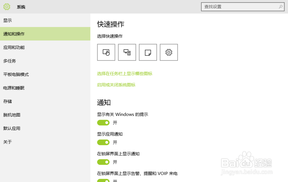 windows视窗——显示或隐藏右下角图标的方法