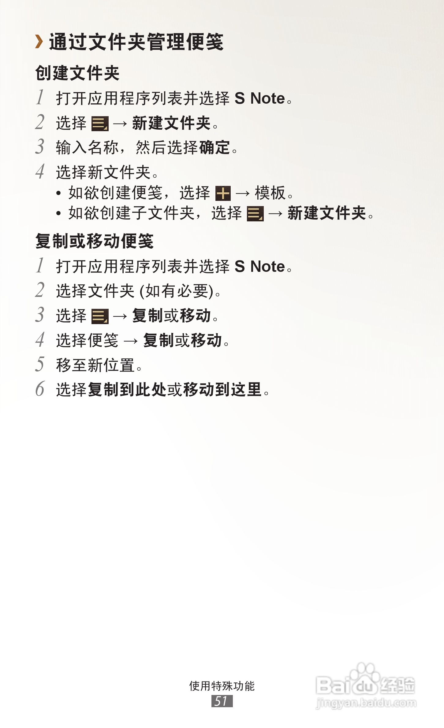 三星GT-N8000手机说明书:[6]