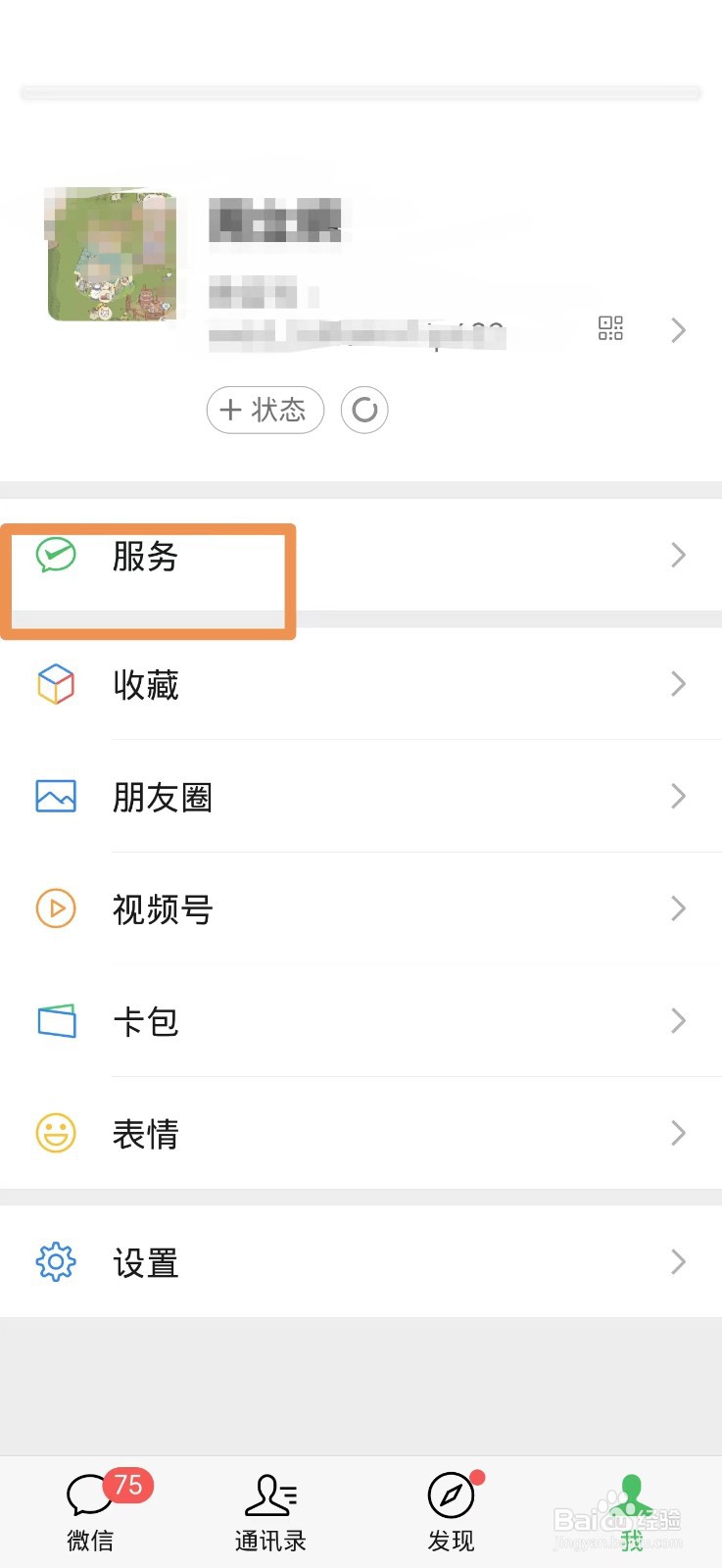 微信上怎么买车险