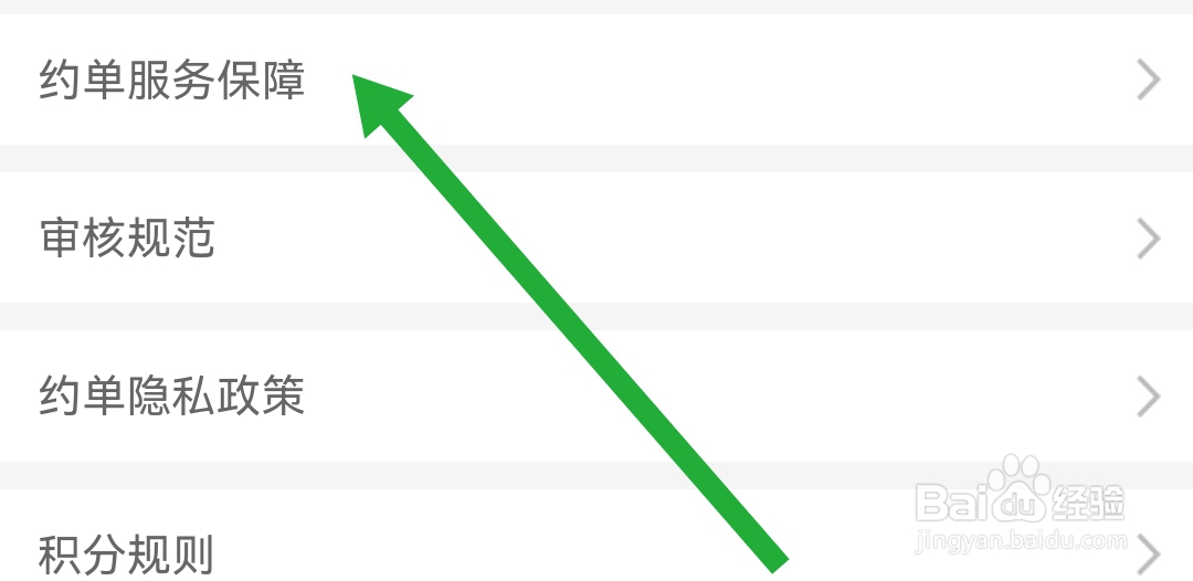 在哪能找到约单软件的服务保障