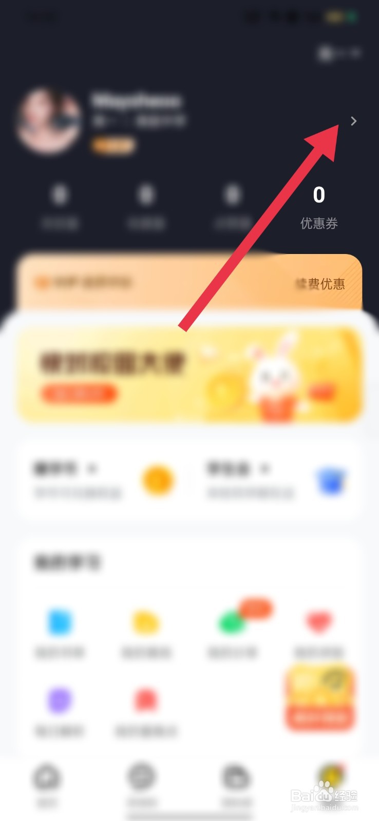 快对怎么设置自己的所在年级