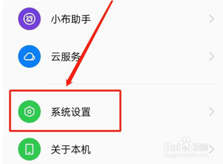 一加怎么恢复出厂设置