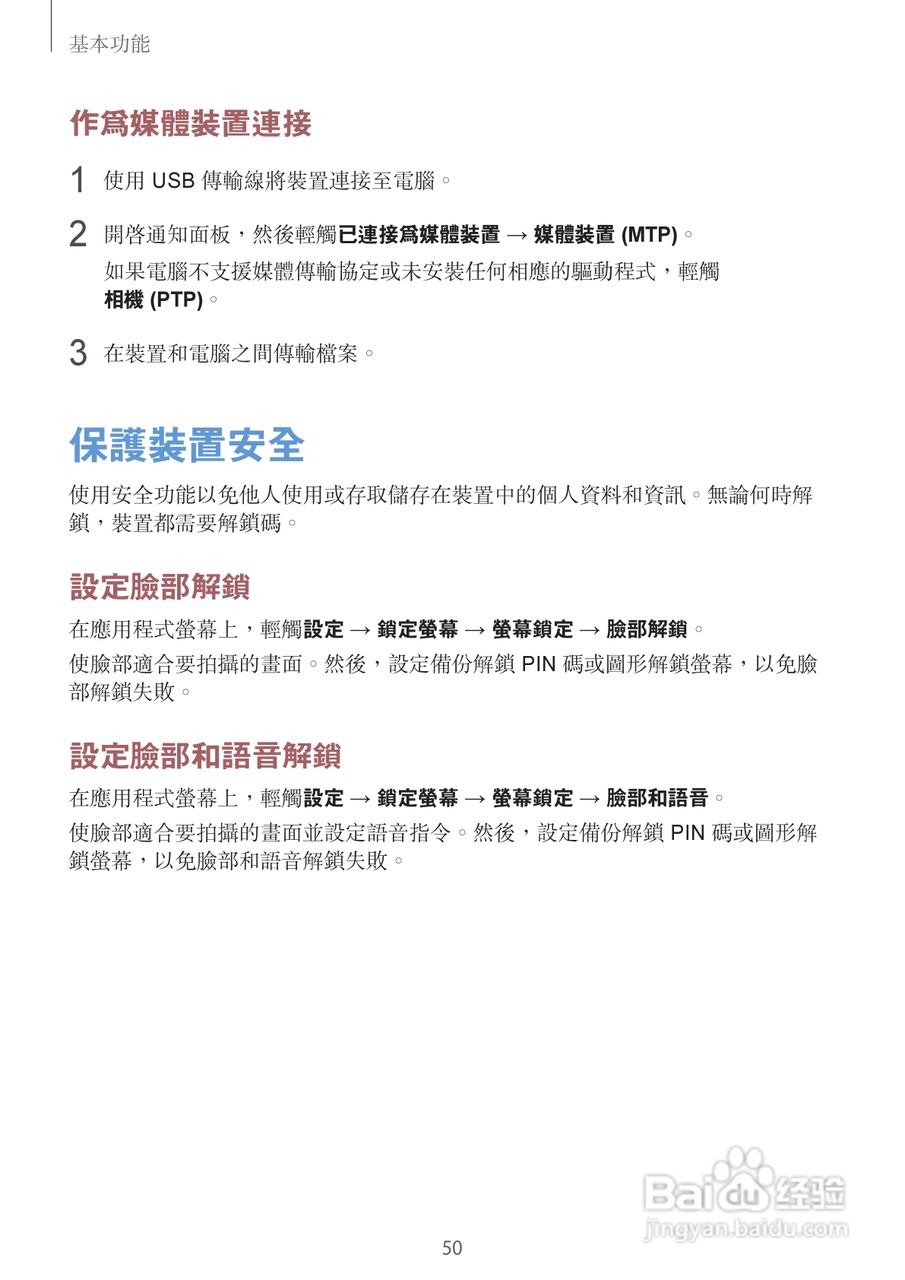 三星GT-N7105手机说明书:[5]