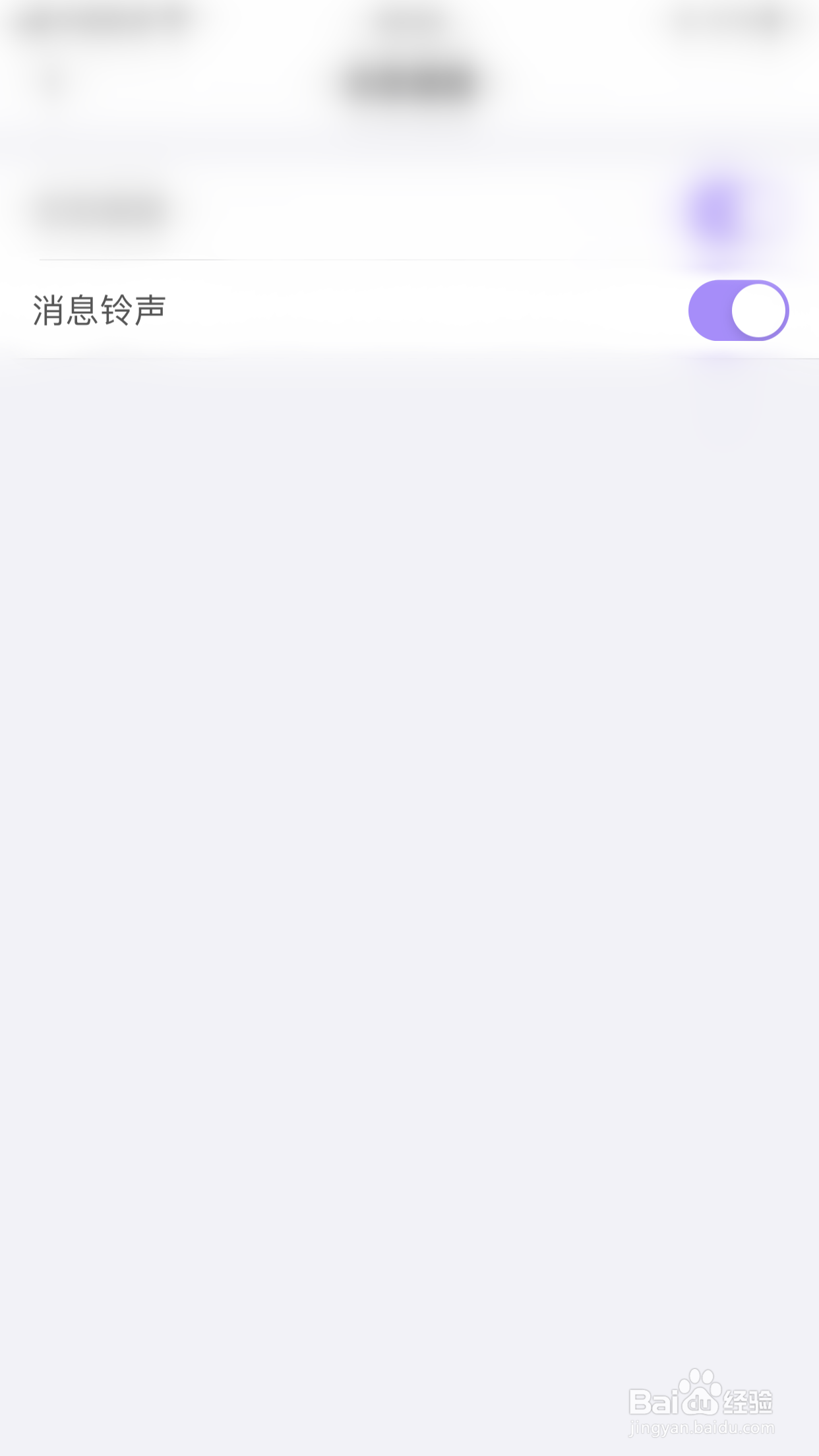 如何把短信铃声取消