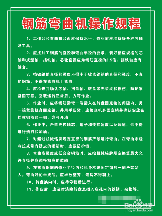 【建筑施工】之