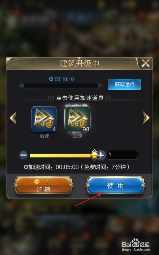 乱世王者怎样升级农田