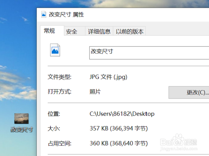 如何快速调整图片的内存大小？