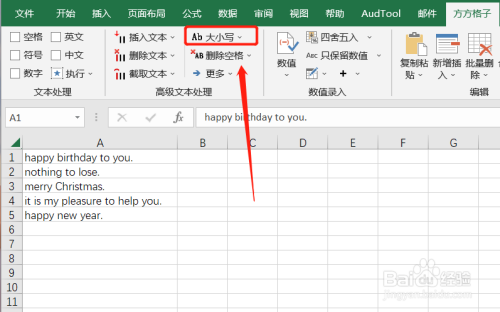 Excel如何实现选区内句首字母大写