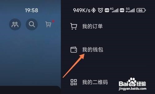 抖音月付怎么开通