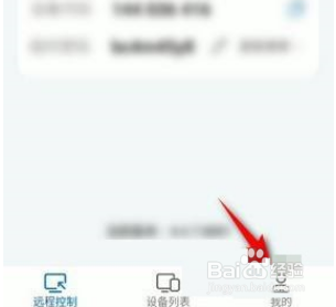 ToDesk怎么添加横屏模式至工具栏