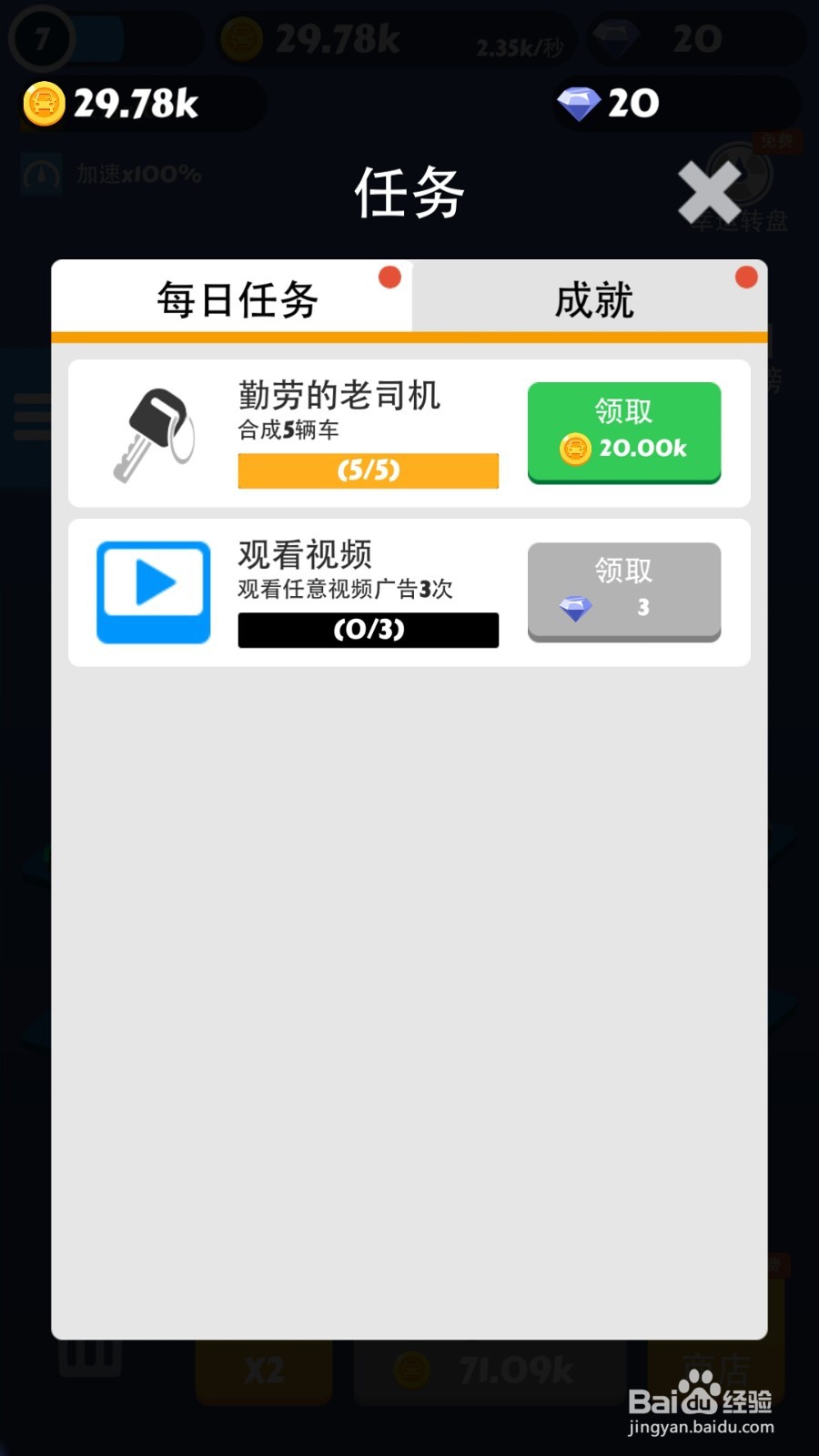 疯狂的赛车游戏攻略