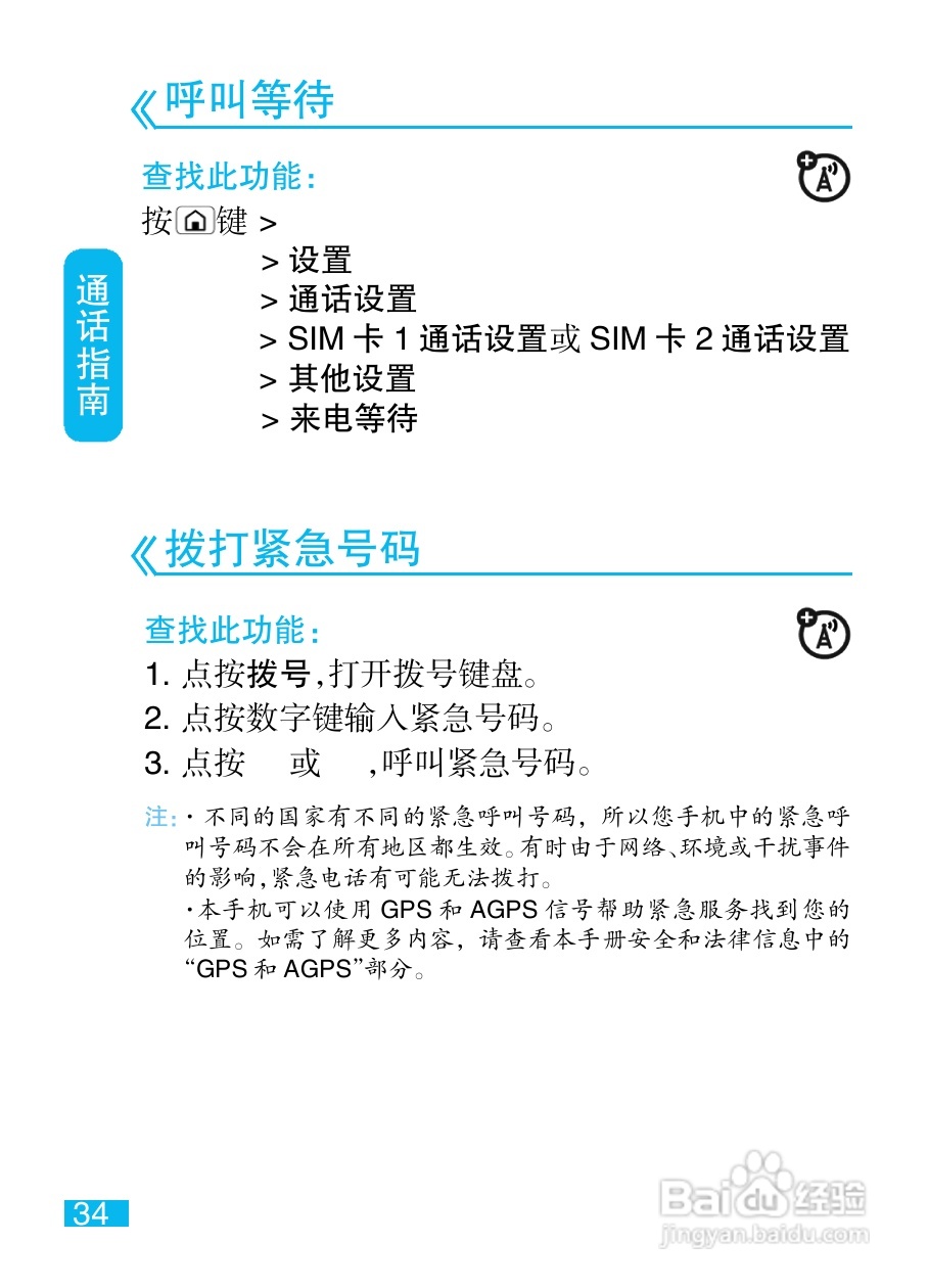 摩托罗拉XT532手机使用说明书:[4]