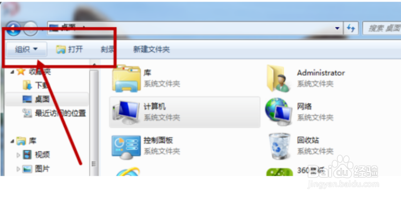 电脑里的图片打不开怎么办