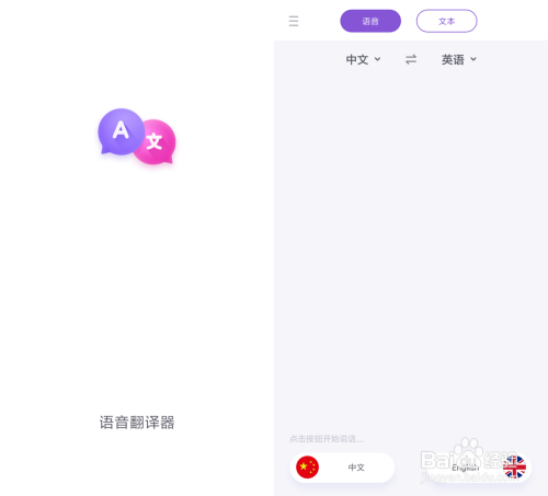 如何将中文翻译成日文?这个方法你不容错过