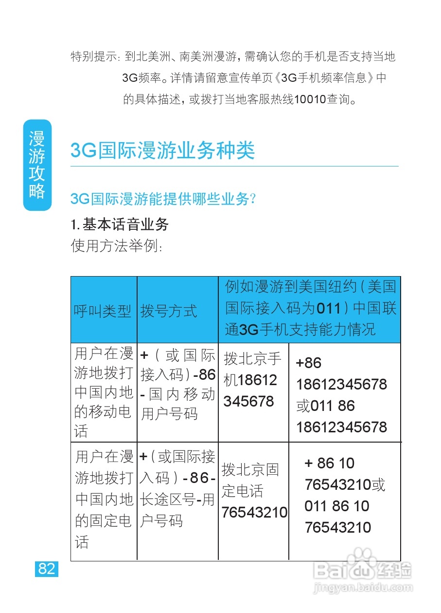 摩托罗拉XT685手机使用说明书:[9]