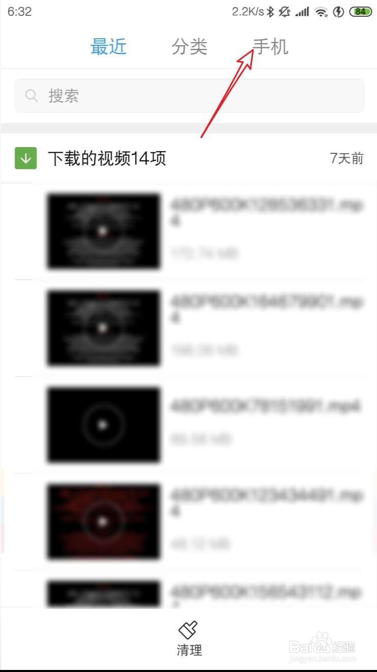 百度网盘app下载的文件在哪