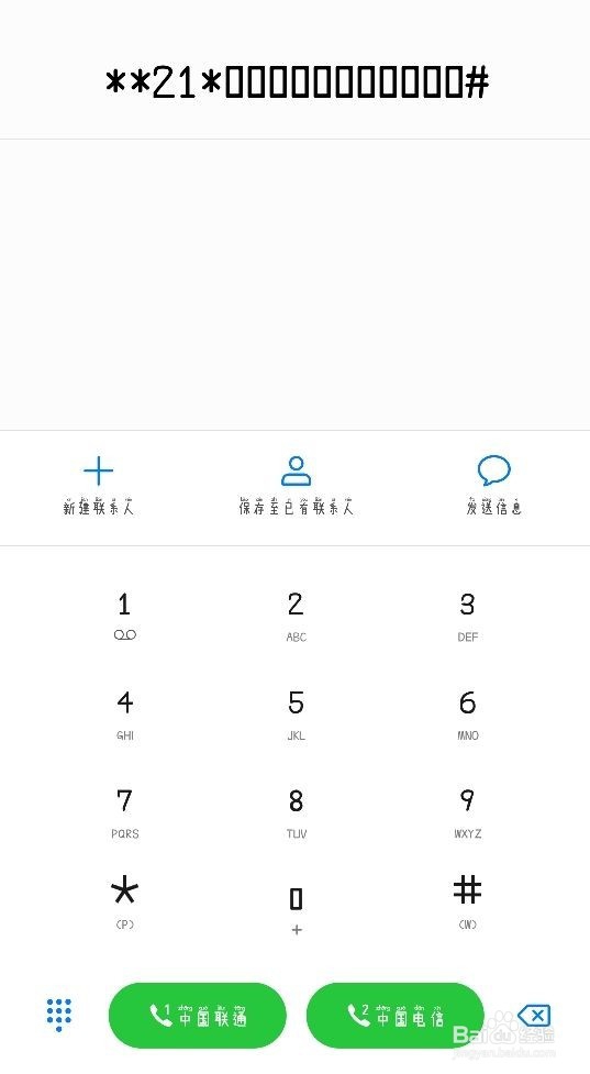 安卓手机如何让指定的号码无法拨打你的电话